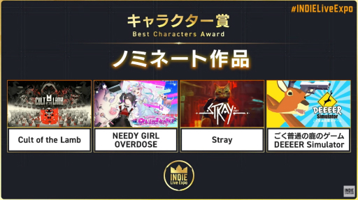 画像ギャラリー No.003のサムネイル画像 / “INDIE Live Expo Awards 2022”の大賞は「Unpacking」に決定。各受賞タイトルまとめ