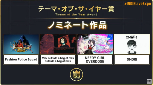 画像ギャラリー No.007のサムネイル画像 / “INDIE Live Expo Awards 2022”の大賞は「Unpacking」に決定。各受賞タイトルまとめ