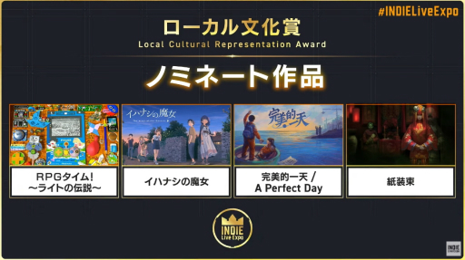 画像ギャラリー No.011のサムネイル画像 / “INDIE Live Expo Awards 2022”の大賞は「Unpacking」に決定。各受賞タイトルまとめ