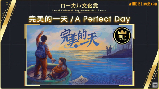 画像ギャラリー No.012のサムネイル画像 / “INDIE Live Expo Awards 2022”の大賞は「Unpacking」に決定。各受賞タイトルまとめ