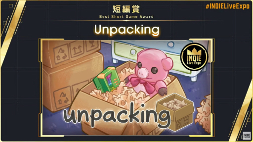 画像ギャラリー No.016のサムネイル画像 / “INDIE Live Expo Awards 2022”の大賞は「Unpacking」に決定。各受賞タイトルまとめ