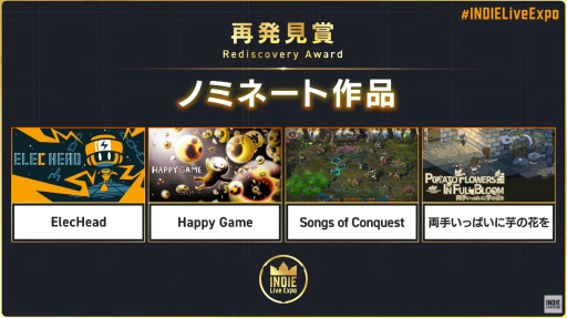 画像ギャラリー No.017のサムネイル画像 / “INDIE Live Expo Awards 2022”の大賞は「Unpacking」に決定。各受賞タイトルまとめ