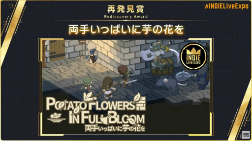 画像ギャラリー No.018のサムネイル画像 / “INDIE Live Expo Awards 2022”の大賞は「Unpacking」に決定。各受賞タイトルまとめ