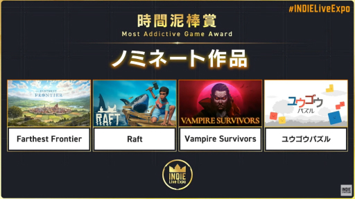 画像ギャラリー No.019のサムネイル画像 / “INDIE Live Expo Awards 2022”の大賞は「Unpacking」に決定。各受賞タイトルまとめ