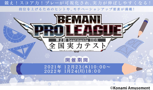 ꡼ No.002 | BEMANI PRO LEAGUE 2 beatmania IIDX ϥƥȡפŤ