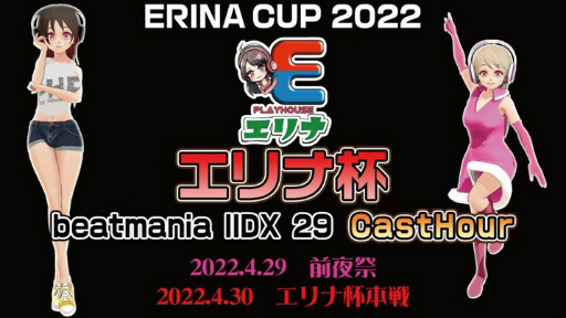 ꡼ No.001 | beatmania IIDX 29 CastHourפeݡ񤬿Υॻ󥿡ˤƳŷ