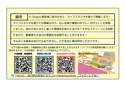 画像ギャラリー No.003のサムネイル画像 / 「beatmania IIDX」,G-stage小倉店が“第3回 谷口杯”を2022年5月4日に開催