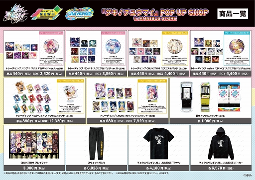 爆買い!】 オンゲキ CHUNITHM maimaiでらっくす B2タペストリー