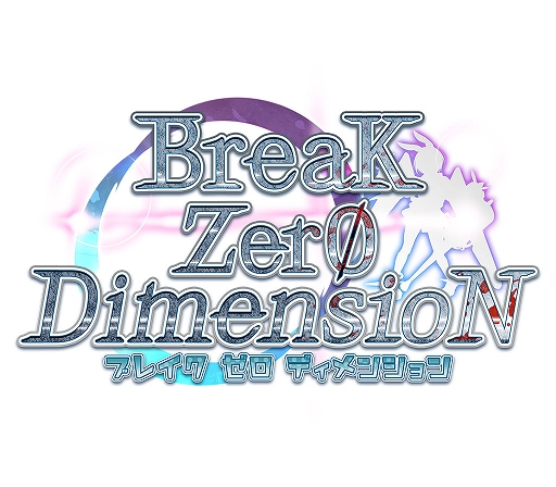 ディメンション・ゼロ 時空を歪める者シュレーゲル ディメンション・ゼロ 時空を歪める者シュレーゲル