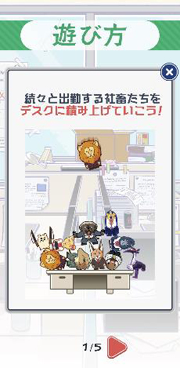 画像ギャラリー No.005のサムネイル画像 / 新作スマホアプリ「出勤!アフリカのサラリーマン」が配信スタート