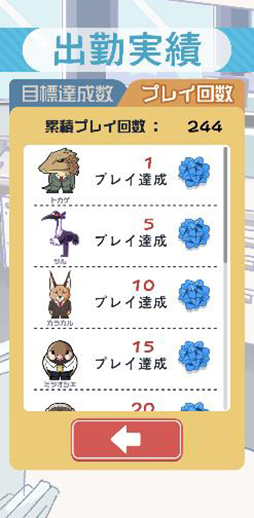 画像ギャラリー No.006のサムネイル画像 / 新作スマホアプリ「出勤!アフリカのサラリーマン」が配信スタート