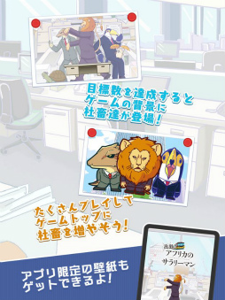 出勤!アフリカのサラリーマン