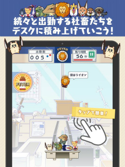 出勤!アフリカのサラリーマン