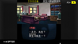 画像ギャラリー No.002のサムネイル画像 / G-MODEアーカイブス+で「探偵・癸生川凌介事件譚 Vol.8」のリリースが決定