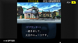 画像ギャラリー No.004のサムネイル画像 / G-MODEアーカイブス+で「探偵・癸生川凌介事件譚 Vol.8」のリリースが決定