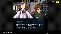 画像ギャラリー No.009のサムネイル画像 / G-MODEアーカイブス+で「探偵・癸生川凌介事件譚 Vol.8」のリリースが決定