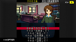 画像ギャラリー No.011のサムネイル画像 / G-MODEアーカイブス+で「探偵・癸生川凌介事件譚 Vol.8」のリリースが決定