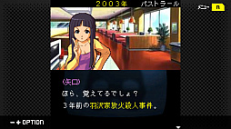 画像ギャラリー No.014のサムネイル画像 / G-MODEアーカイブス+で「探偵・癸生川凌介事件譚 Vol.8」のリリースが決定