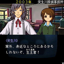 画像ギャラリー No.019のサムネイル画像 / G-MODEアーカイブス+で「探偵・癸生川凌介事件譚 Vol.8」のリリースが決定