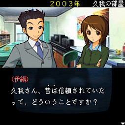 画像ギャラリー No.021のサムネイル画像 / G-MODEアーカイブス+で「探偵・癸生川凌介事件譚 Vol.8」のリリースが決定