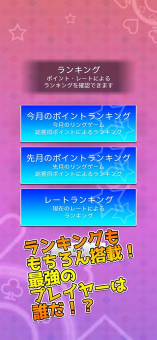 画像ギャラリー No.002のサムネイル画像 / 新作スマホアプリ「対戦大富豪びりおん」が本日より配信スタート