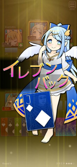 対戦大富豪びりおん