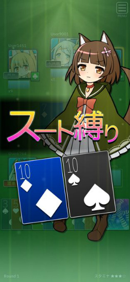 対戦大富豪びりおん