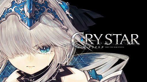 画像ギャラリー No.001のサムネイル画像 / Switch版「CRYSTAR -クライスタ-」が95%オフの288円! 発売8周年記念セールを開催。アートブック付き版も500円で買える