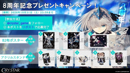 画像ギャラリー No.003のサムネイル画像 / Switch版「CRYSTAR -クライスタ-」が95%オフの288円! 発売8周年記念セールを開催。アートブック付き版も500円で買える