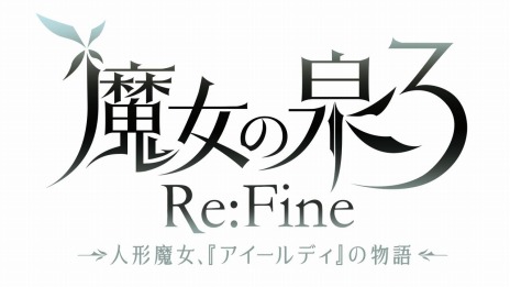 ꡼ No.019Υͥ / PCǡ3 Re:Fine -ͷإǥ٤ʪ- Limited Editionפ1118Steamǥ꡼