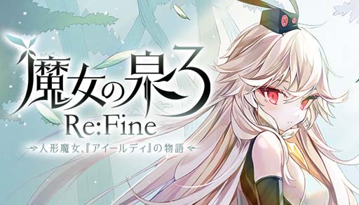 ���������꡼ No.001�Υ���ͥ������ / PC�ǡ��������3 Re:Fine��ȯ�䵭ǰ����ƥ��Ȥ����Ťˡ�������륹����ɤ�ľɮ�����󿧻椬����������