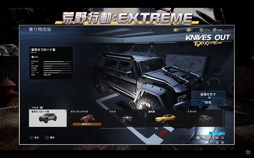 ���������꡼ No.006�Υ���ͥ������ / �ֹ����ư��EXTREME�פ�2022ǯ��PS5/PS4�������ۿ�ͽ�ꡣ���ޤ��ޤʶ����⡼�ɤ�������������ޥ������Ǥ��ɲ�