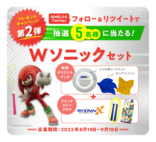 ���������꡼ No.005�Υ���ͥ������ / �ǲ�֥��˥å��������ࡼ�ӡ������˥å� VS �ʥå��륺�ס�ʸ�񡦻�̳���ʥ᡼�����ȥ��˥å��ɤȤΥ������åץ����ڡ����7��25�����»�