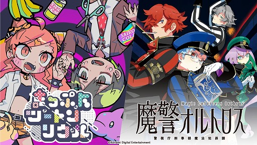 コナミほか2社による,ボドゲを基点としたメディアミックス コナミほか2社による,ボドゲを基点としたメディアミックス