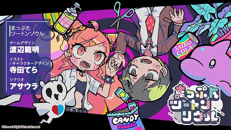 ���������꡼ No.006�Υ���ͥ������ / ���ʥߤۤ�2�Ҥˤ�롤�ܥɥ�������Ȥ�����ǥ����ߥå����ץ��������ȡ֥�ե����ץ��������ȡפ���ư����1�ơ���2�ƥ����ȥ뤬2022ǯ��ܤ�ȯ��