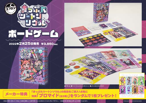 画像ギャラリー No.003のサムネイル画像 / ボードゲーム「まっぷたツートンソウル」,「魔警オルトロス」本日発売