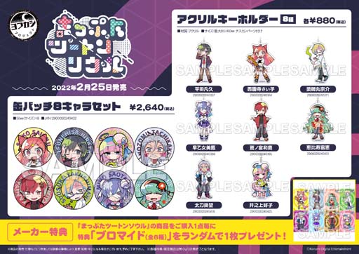 画像ギャラリー No.004のサムネイル画像 / ボードゲーム「まっぷたツートンソウル」,「魔警オルトロス」本日発売