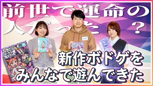 ���������꡼ No.001�Υ���ͥ������ / �ܡ��ɥ�����֤ޤäפ��ġ��ȥ󥽥���פΥץ쥤ư�褬�������¤����YouTube�����ͥ�Ǹ�����