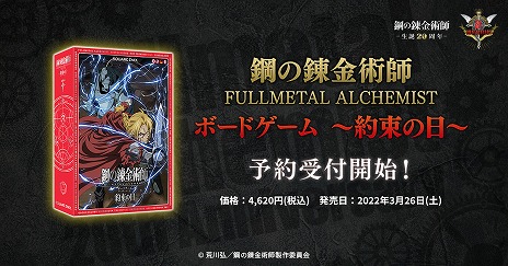 ꡼ No.001Υͥ / ֹݤϣѻ FULLMETAL ALCHEMIST ܡɥ «פ2022ǯ326ȯͽդ