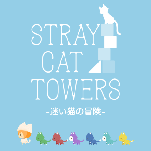 #007Υͥ/ѥ륲ॢץ¤ǭ -Stray Cat Towers-פۿ