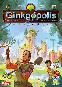 画像ギャラリー No.001のサムネイル画像 / ボードゲーム「銀杏都市」と,拡張セット「銀杏都市:専門家たち」が11月下旬に発売
