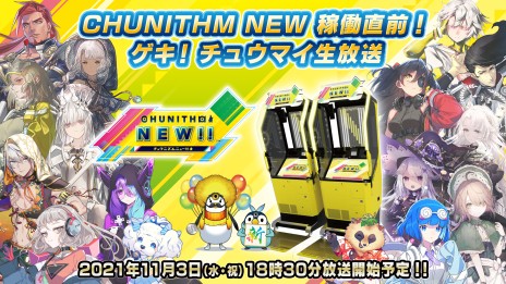 ���������꡼ No.009�Υ���ͥ������ / ��CHUNITHM��ȯ�ͤΥ����륺�Х�ɡȥ����ɥ�ߥɥ�ɤ�2022ǯ��TV���˥Ჽ�����硼��PV�������