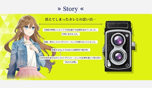 画像ギャラリー No.003のサムネイル画像 / スマホ向け育成&恋愛アドベンチャーゲーム「センチメンタルフォトグラフィ」が今冬にリリース。公式サイトがオープン&PV第1弾も公開