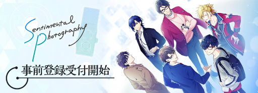 画像ギャラリー No.001のサムネイル画像 / 「センチメンタルフォトグラフィ」の事前登録受付がスタート。AGF2021の出展ブースでは出演声優陣のビデオメッセージ映像を公開予定