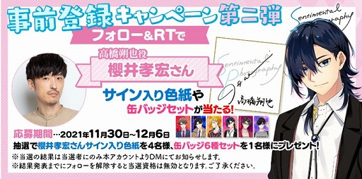 画像ギャラリー No.001のサムネイル画像 / 「センチメンタルフォトグラフィ」,事前登録キャンペーン第2弾の4回目がスタート