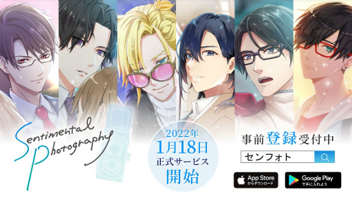 画像ギャラリー No.001のサムネイル画像 / 「センチメンタルフォトグラフィ」の配信開始は1月18日15:00。オープニングムービーも公開に