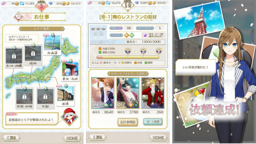 画像ギャラリー No.002のサムネイル画像 / 「センチメンタルフォトグラフィ」の配信開始は1月18日15:00。オープニングムービーも公開に