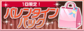 画像ギャラリー No.009のサムネイル画像 / 「センチメンタルフォトグラフィ」,2月14日よりバレンタインイベント開催
