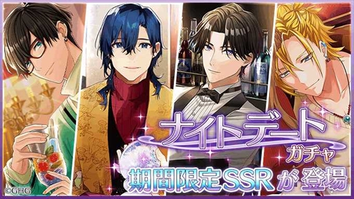 画像ギャラリー No.003のサムネイル画像 / 「センチメンタルフォトグラフィ」,期間限定SSRフォトカードが登場する「ナイトデートガチャ」を開催