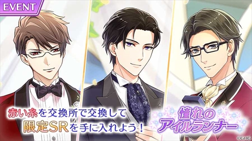 画像ギャラリー No.003のサムネイル画像 / 「センチメンタルフォトグラフィ」,新カレ「皇龍之介」を実装。「憧れのアイルランナー」や期間限定ガチャの開催も